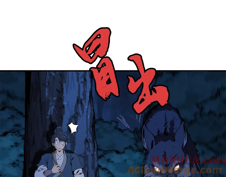 《千年方士》第3话 小试身手 第101页