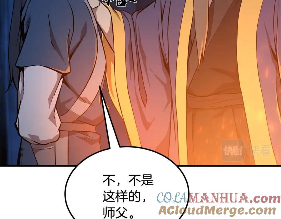 《千年方士》第3话 小试身手 第205页