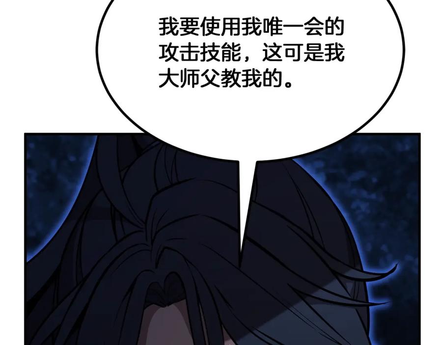 《千年方士》第3话 小试身手 第138页