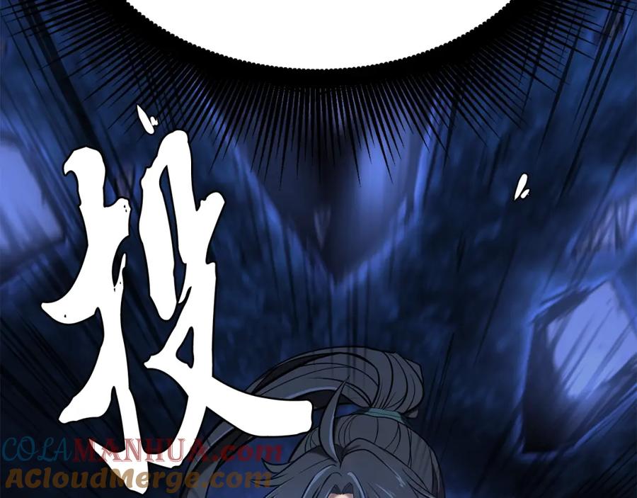 《千年方士》第3话 小试身手 第149页