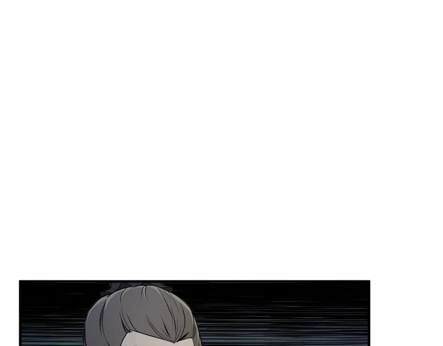 《千年方士》第3话 小试身手 第168页