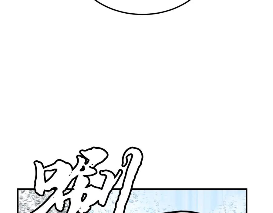 《千年方士》第3话 小试身手 第83页