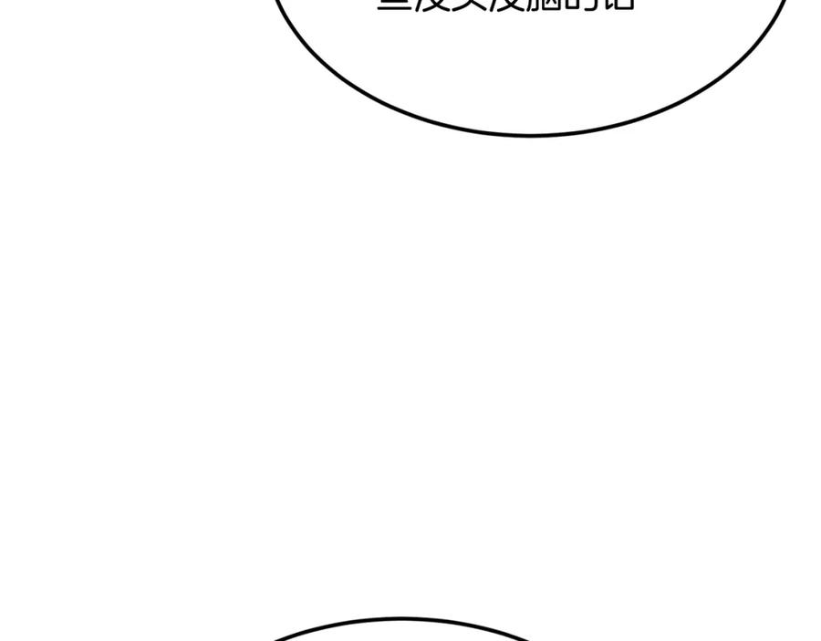 《千年方士》第3话 小试身手 第16页