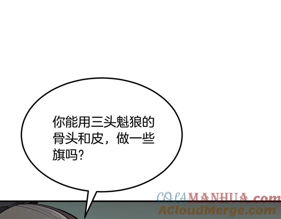 《千年方士》第3话 小试身手 第197页
