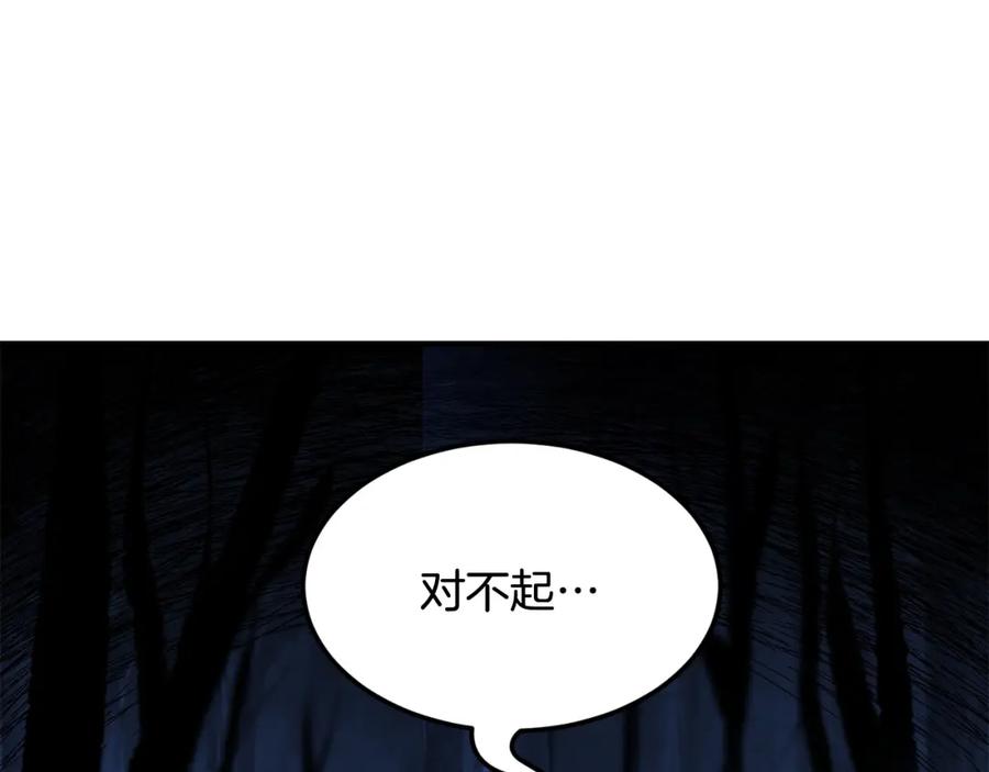 《千年方士》第3话 小试身手 第175页