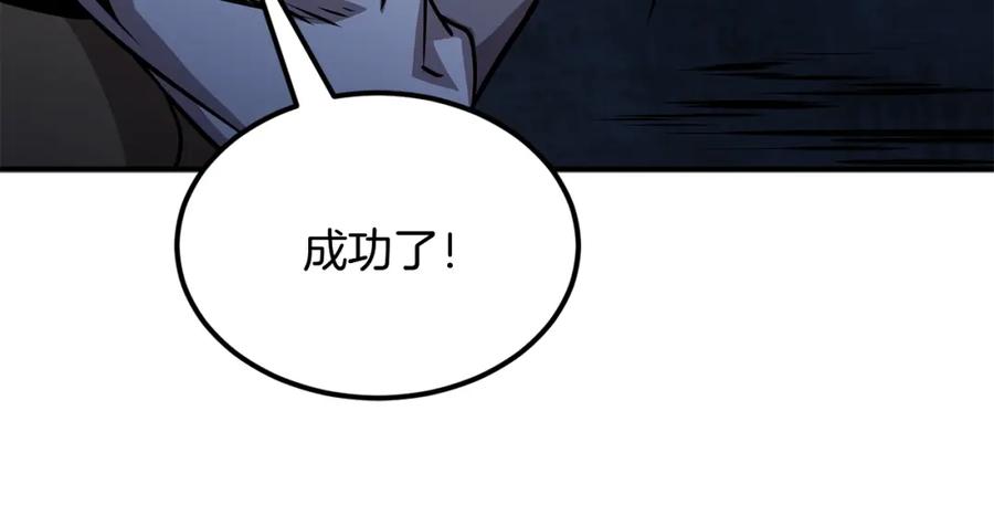 《千年方士》第3话 小试身手 第159页