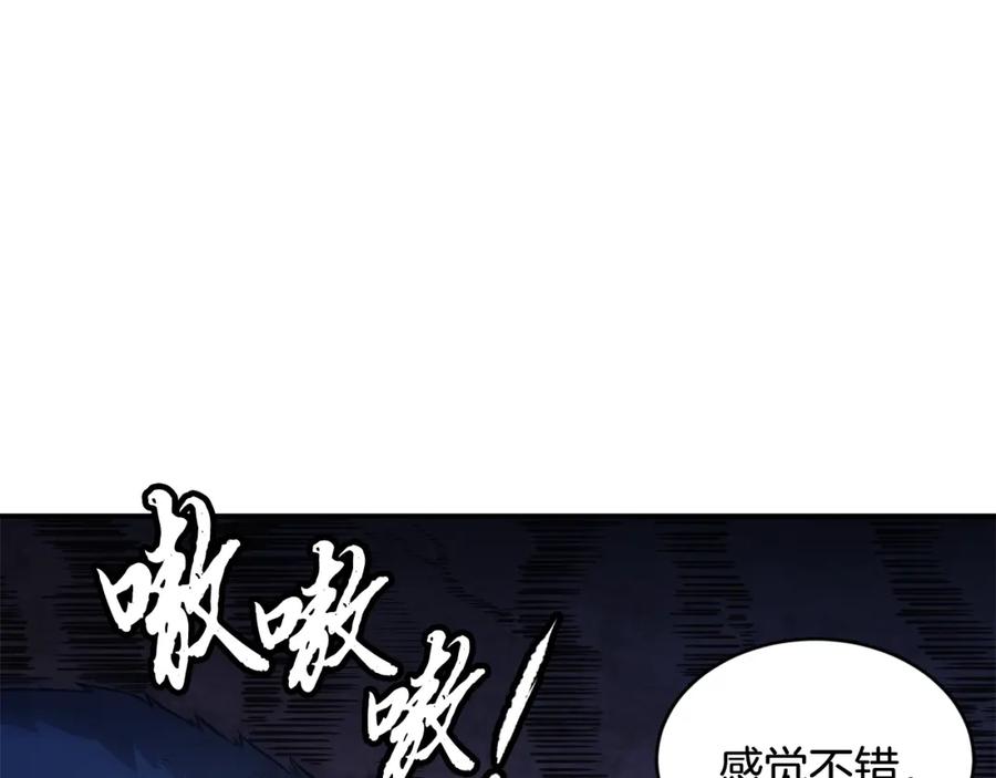 《千年方士》第3话 小试身手 第130页