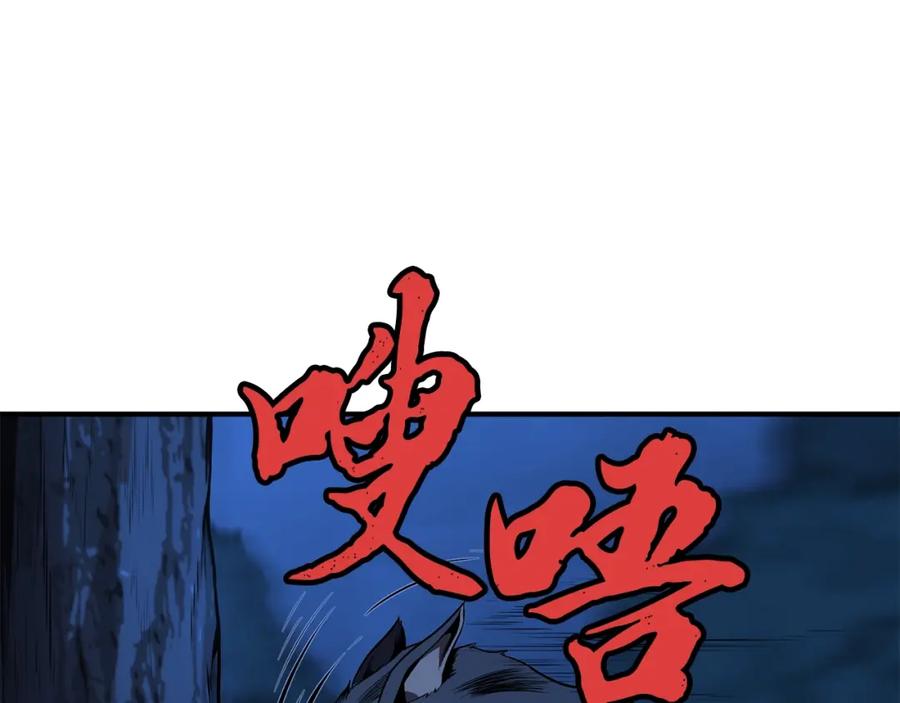 《千年方士》第3话 小试身手 第103页