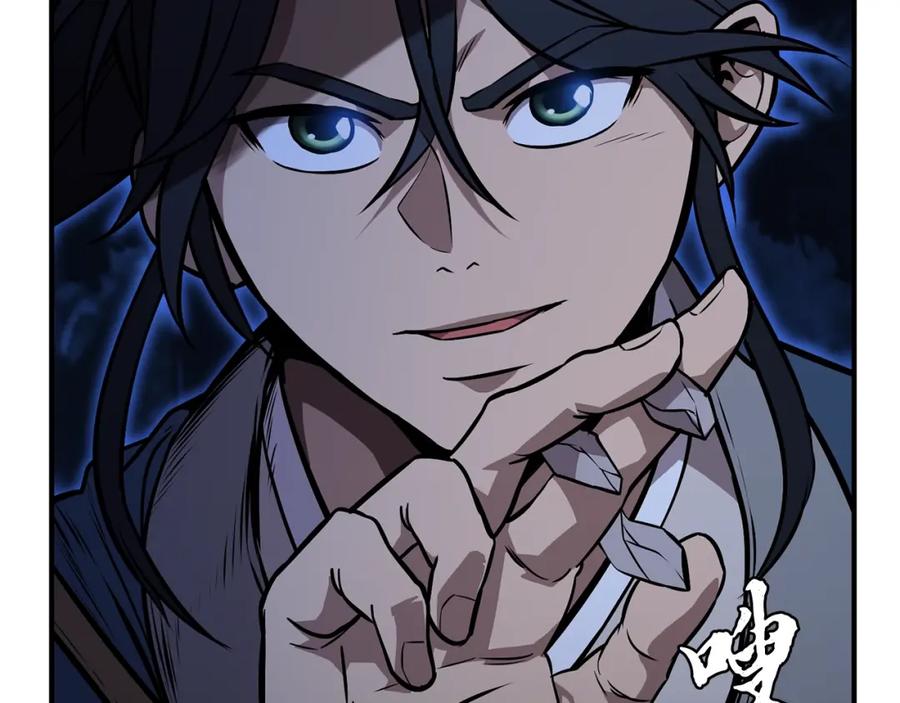 《千年方士》第3话 小试身手 第139页