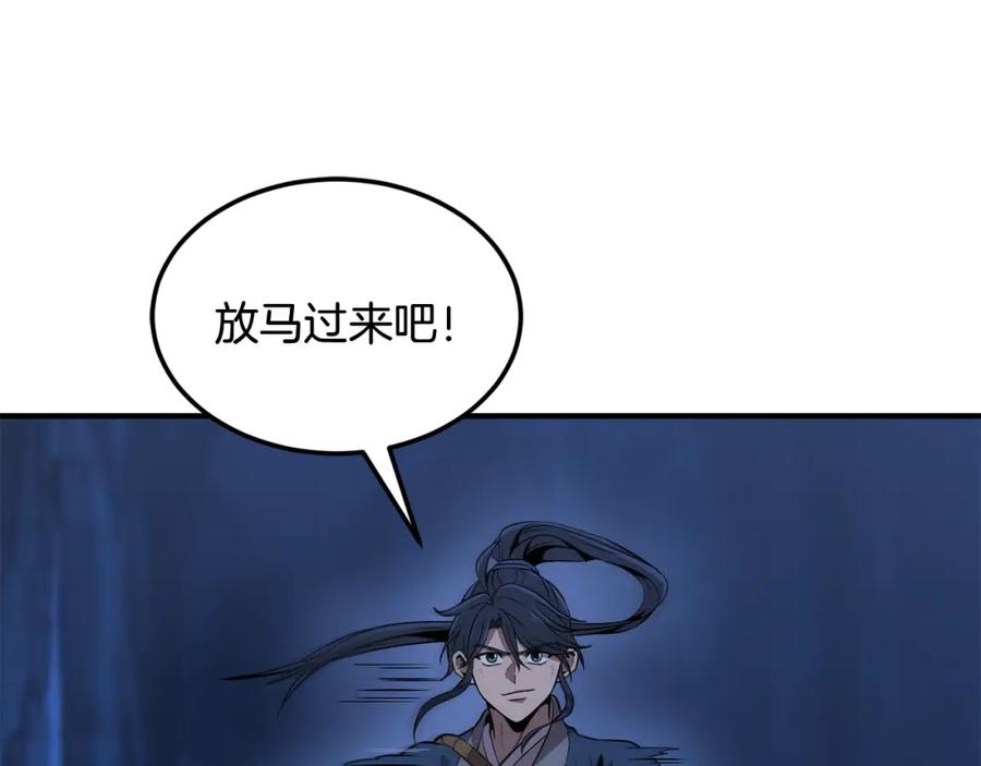 《千年方士》第3话 小试身手 第135页