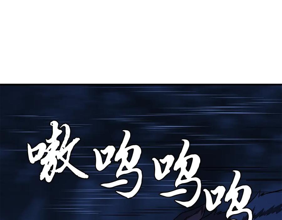 《千年方士》第3话 小试身手 第114页