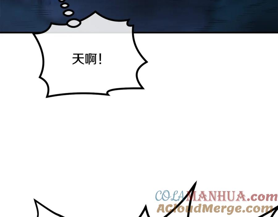 《千年方士》第3话 小试身手 第105页