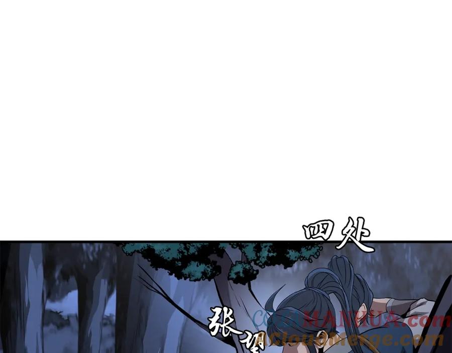 《千年方士》第3话 小试身手 第81页