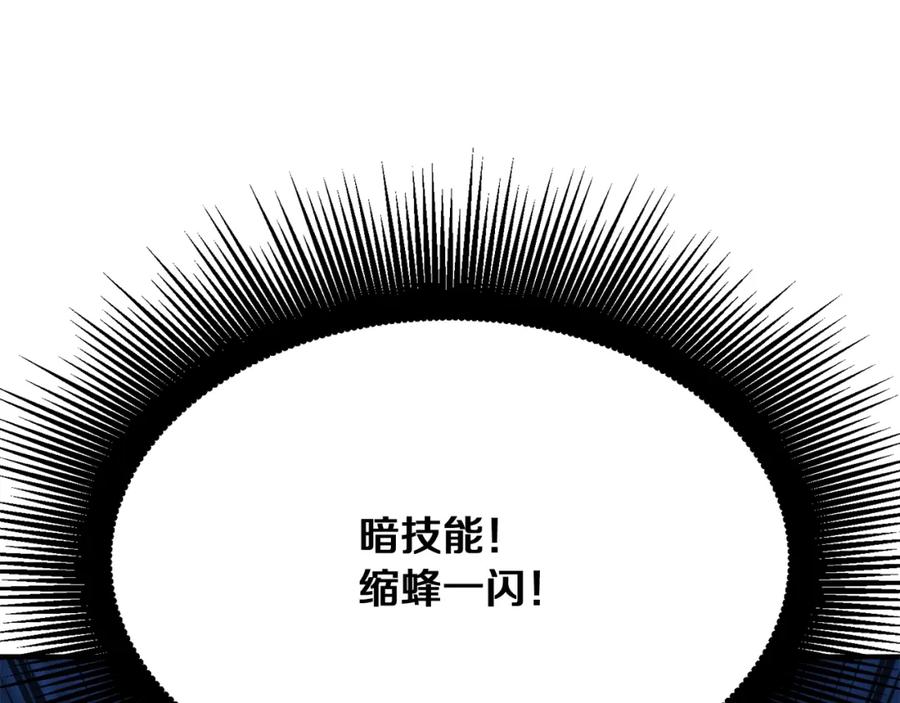 《千年方士》第3话 小试身手 第148页