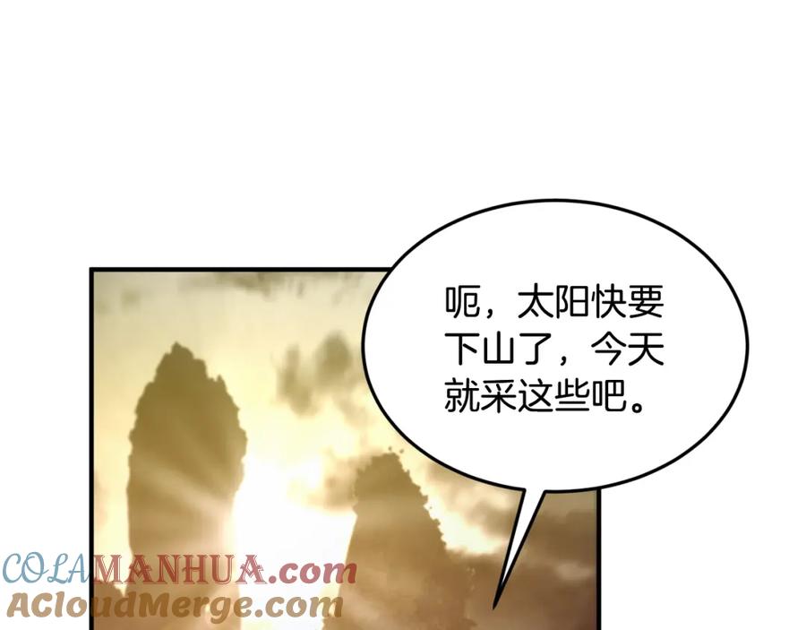 《千年方士》第3话 小试身手 第57页