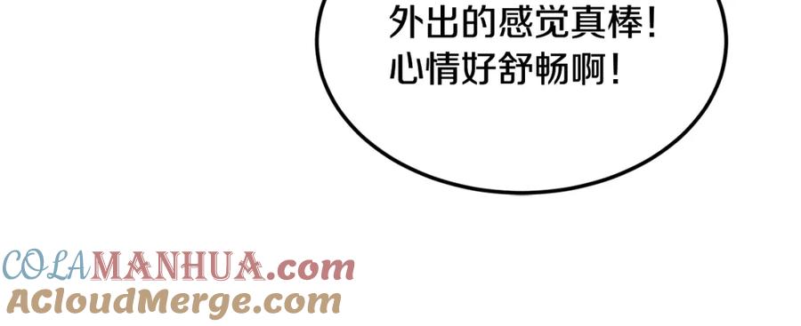 《千年方士》第3话 小试身手 第69页