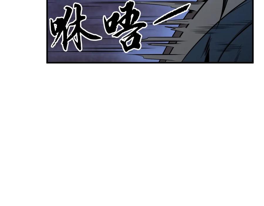 《千年方士》第3话 小试身手 第127页
