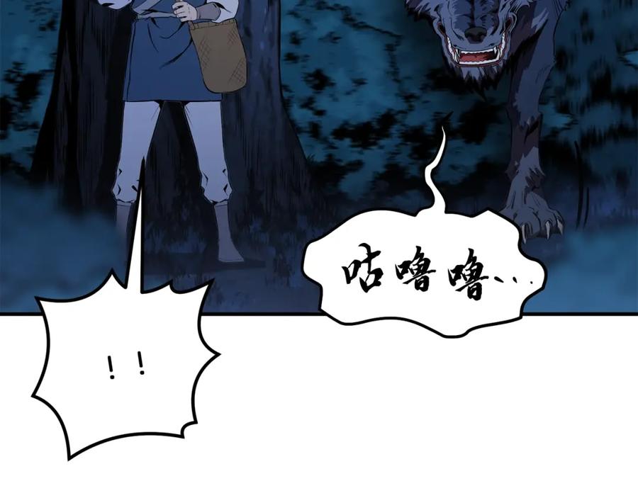 《千年方士》第3话 小试身手 第102页