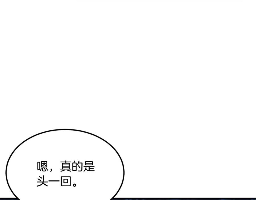 《千年方士》第3话 小试身手 第186页
