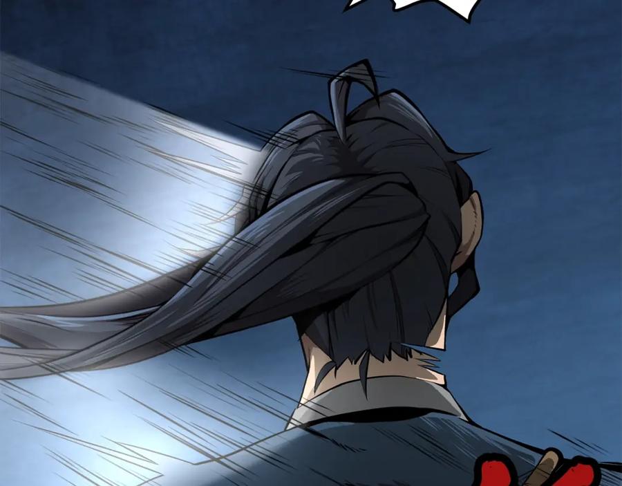 《千年方士》第3话 小试身手 第119页