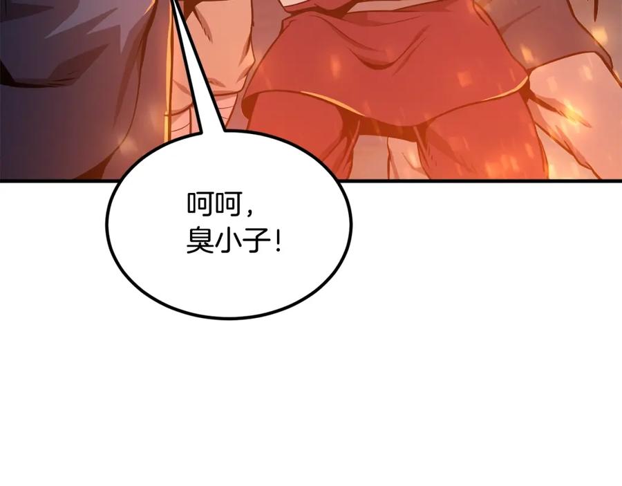 《千年方士》第3话 小试身手 第219页