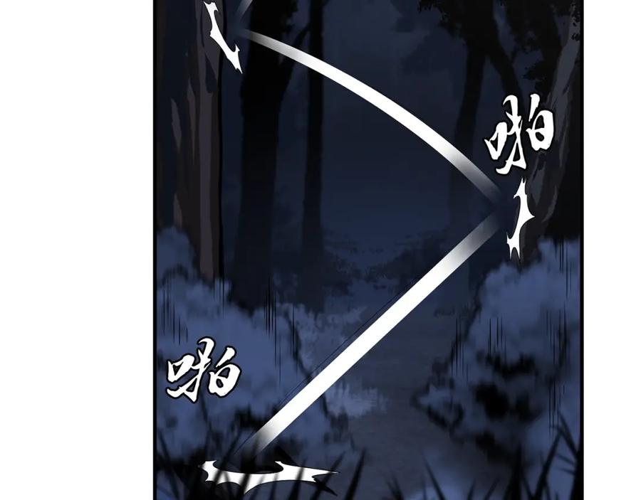 《千年方士》第3话 小试身手 第79页
