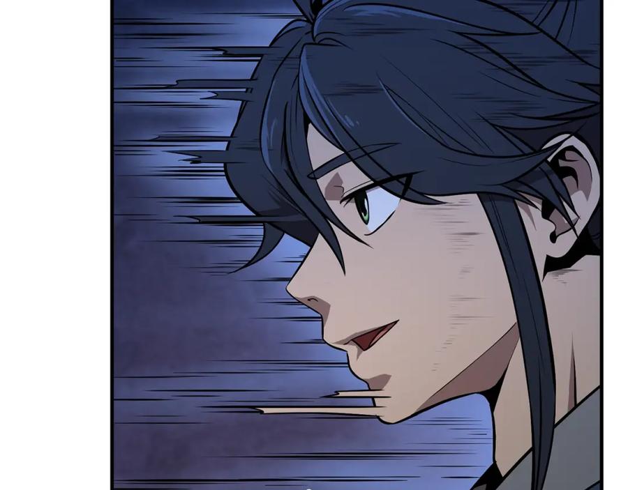 《千年方士》第3话 小试身手 第126页