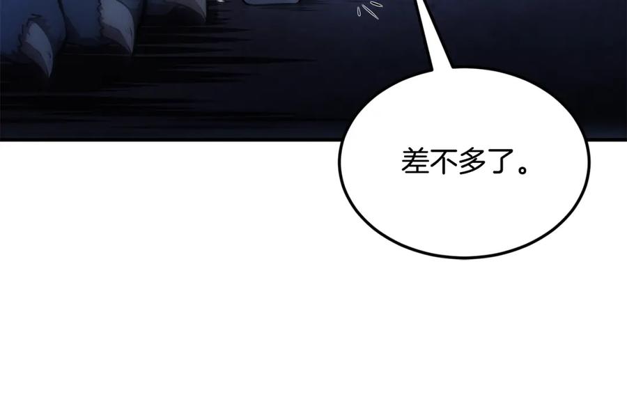 《千年方士》第3话 小试身手 第134页