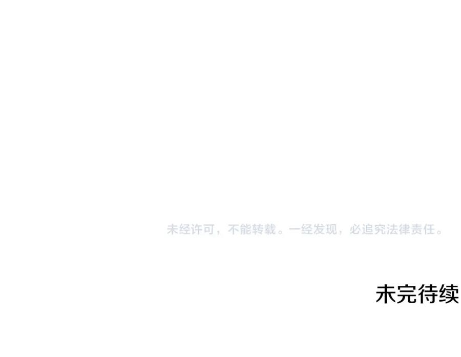《千年方士》第3话 小试身手 第220页