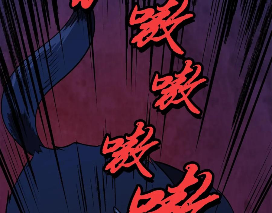 《千年方士》第3话 小试身手 第142页