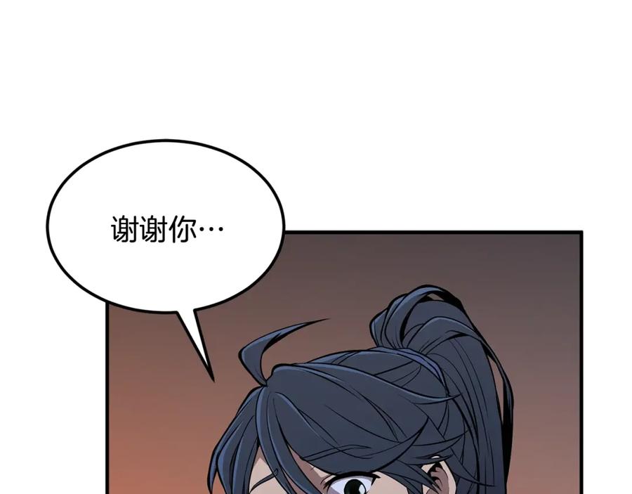 《千年方士》第3话 小试身手 第160页