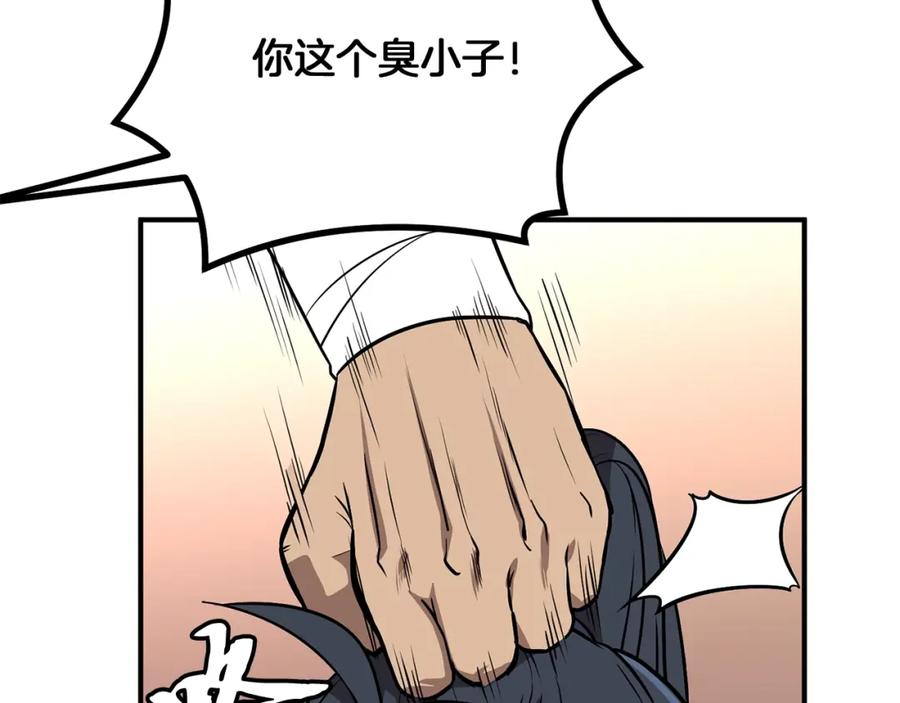 《千年方士》第3话 小试身手 第32页