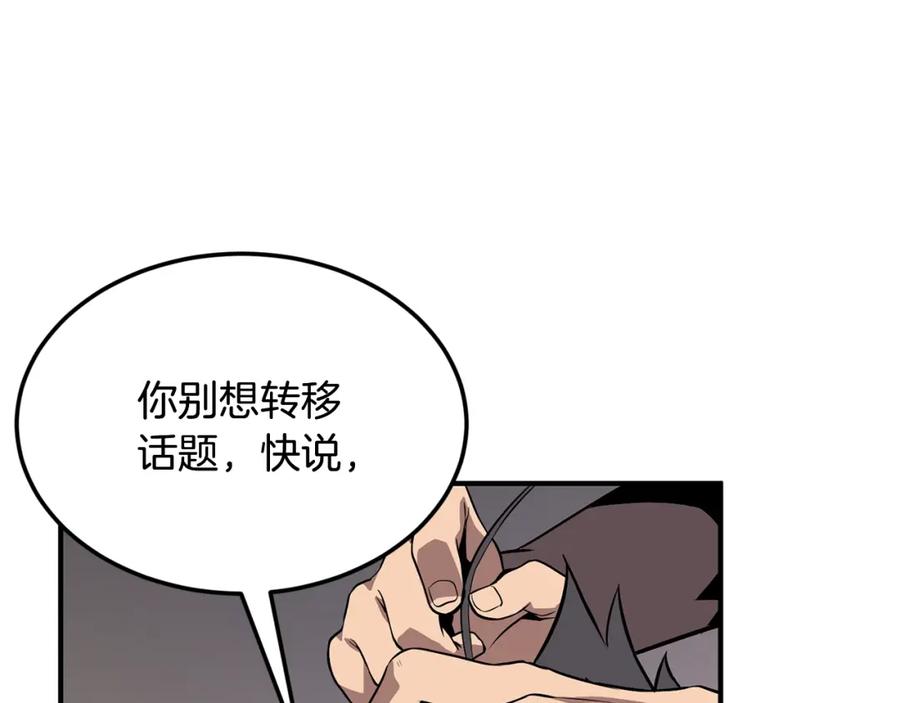 《千年方士》第3话 小试身手 第20页