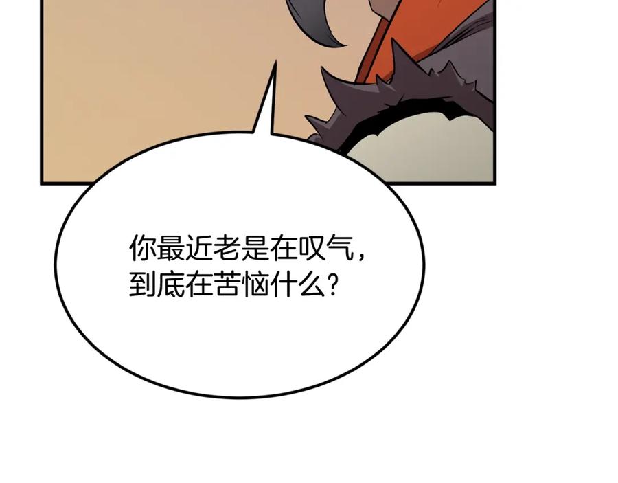 《千年方士》第3话 小试身手 第22页