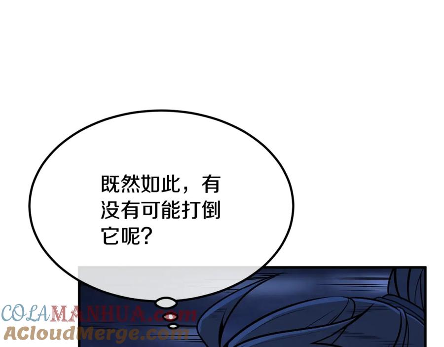 《千年方士》第3话 小试身手 第125页