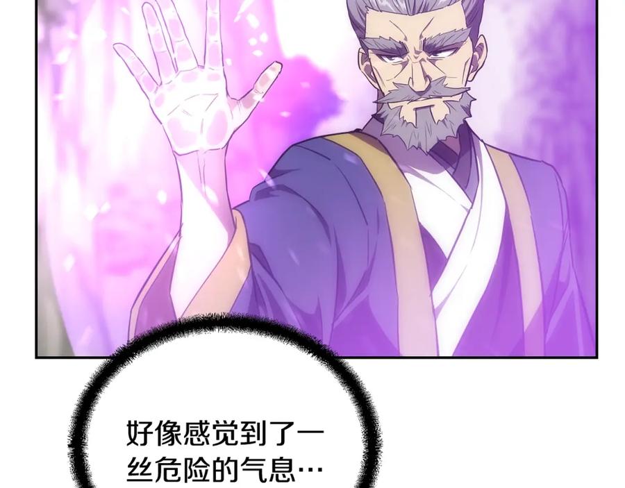《千年方士》第39话 小姐的爱慕 第83页