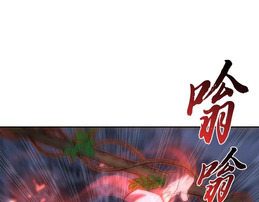 《千年方士》第39话 小姐的爱慕 第32页