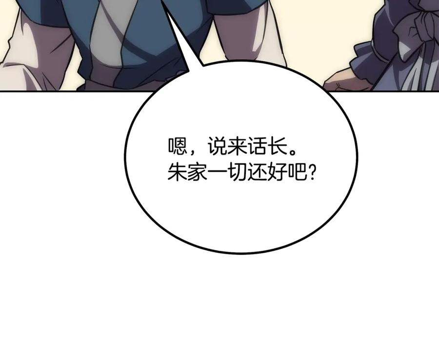 《千年方士》第39话 小姐的爱慕 第135页