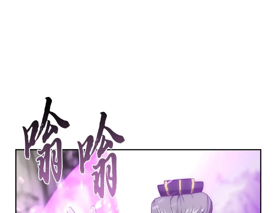 《千年方士》第39话 小姐的爱慕 第82页