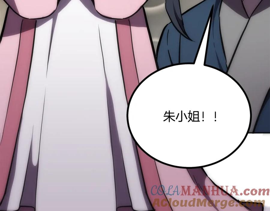 《千年方士》第39话 小姐的爱慕 第161页