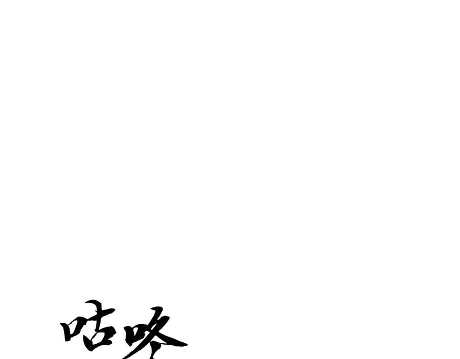 《千年方士》第39话 小姐的爱慕 第8页