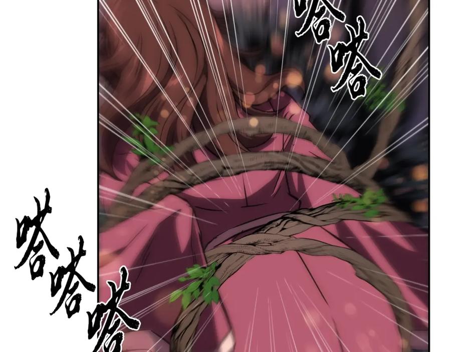 《千年方士》第39话 小姐的爱慕 第70页