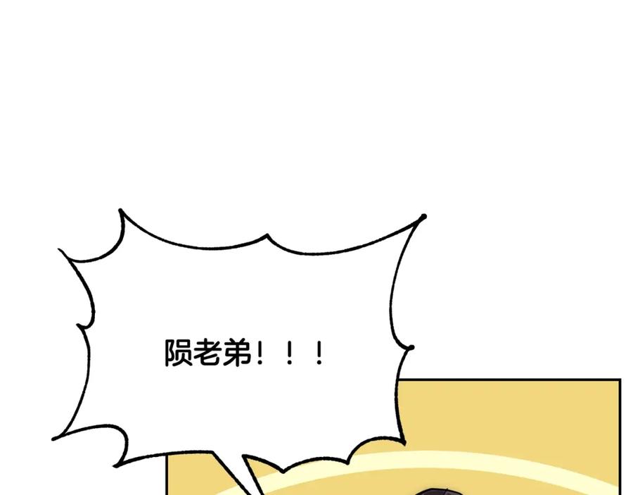 《千年方士》第39话 小姐的爱慕 第130页