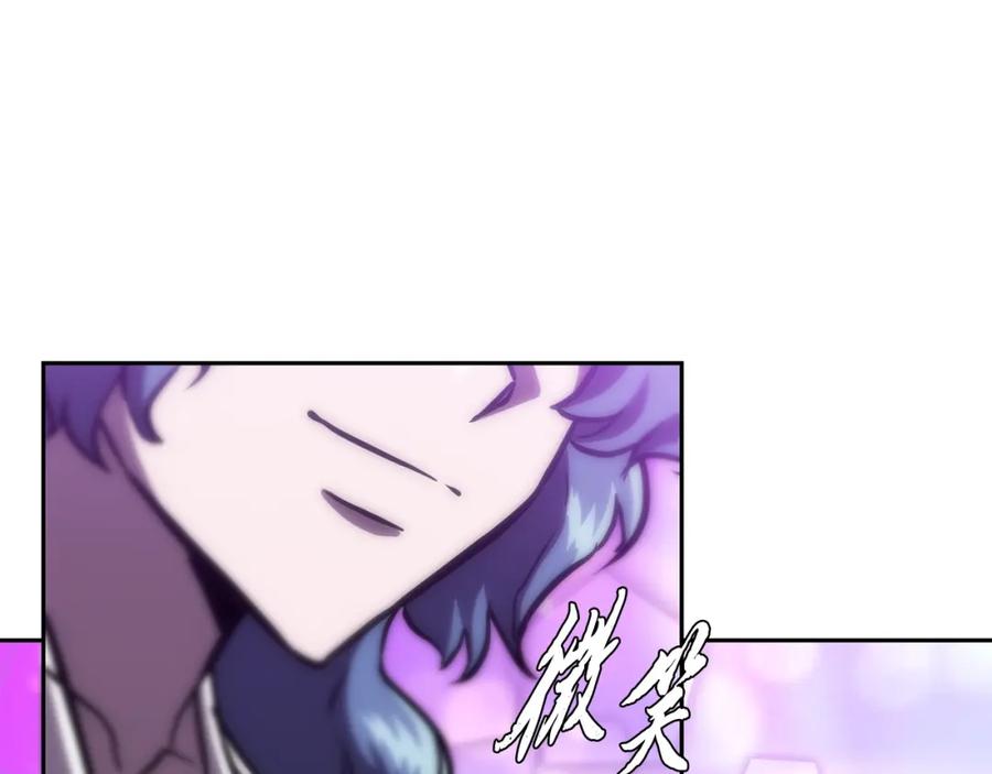 《千年方士》第39话 小姐的爱慕 第172页