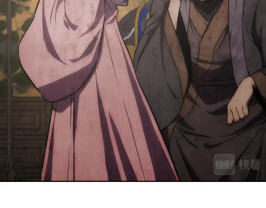 《千年方士》第39话 小姐的爱慕 第146页