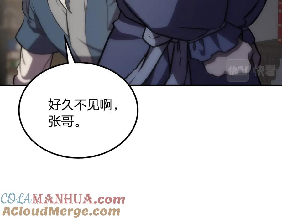 《千年方士》第39话 小姐的爱慕 第129页