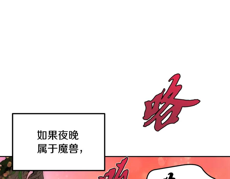 《千年方士》第39话 小姐的爱慕 第66页