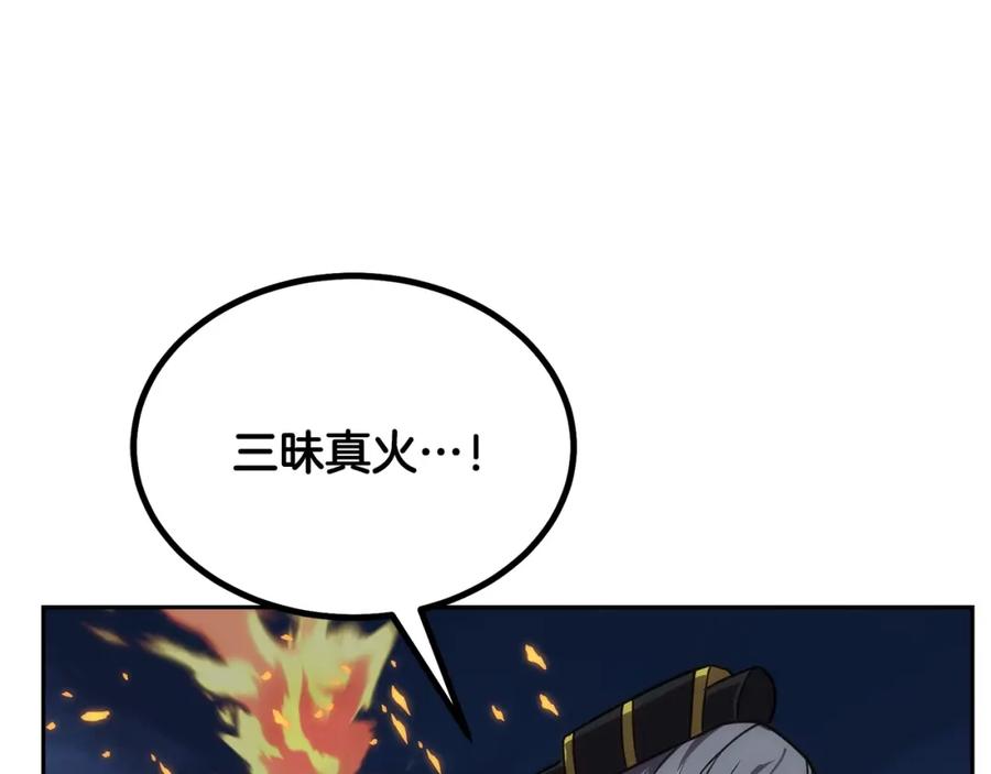 《千年方士》第39话 小姐的爱慕 第38页