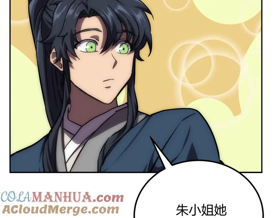 《千年方士》第39话 小姐的爱慕 第141页