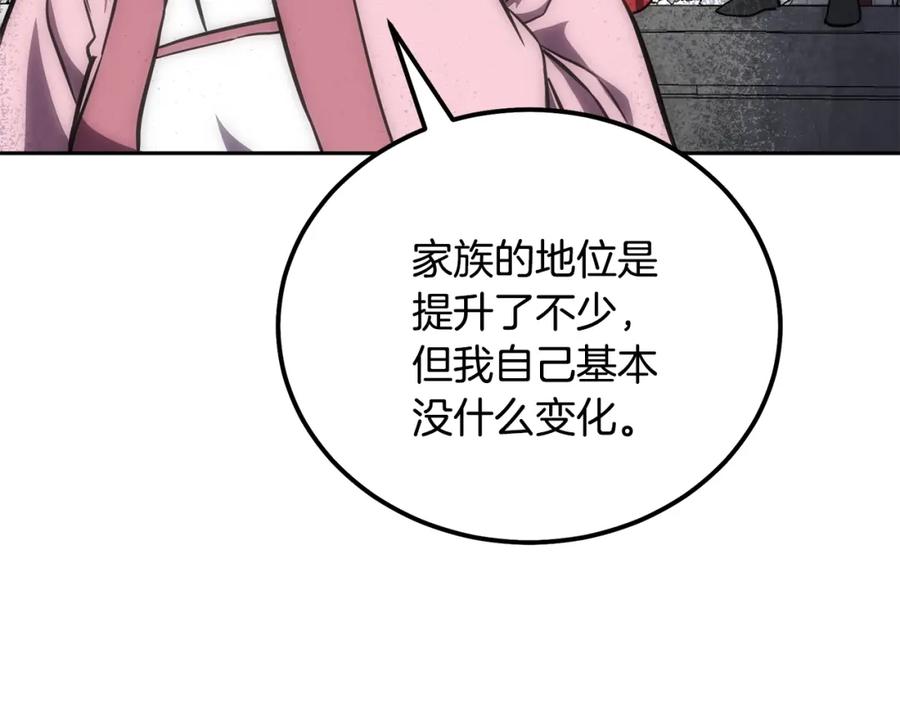 《千年方士》第39话 小姐的爱慕 第168页